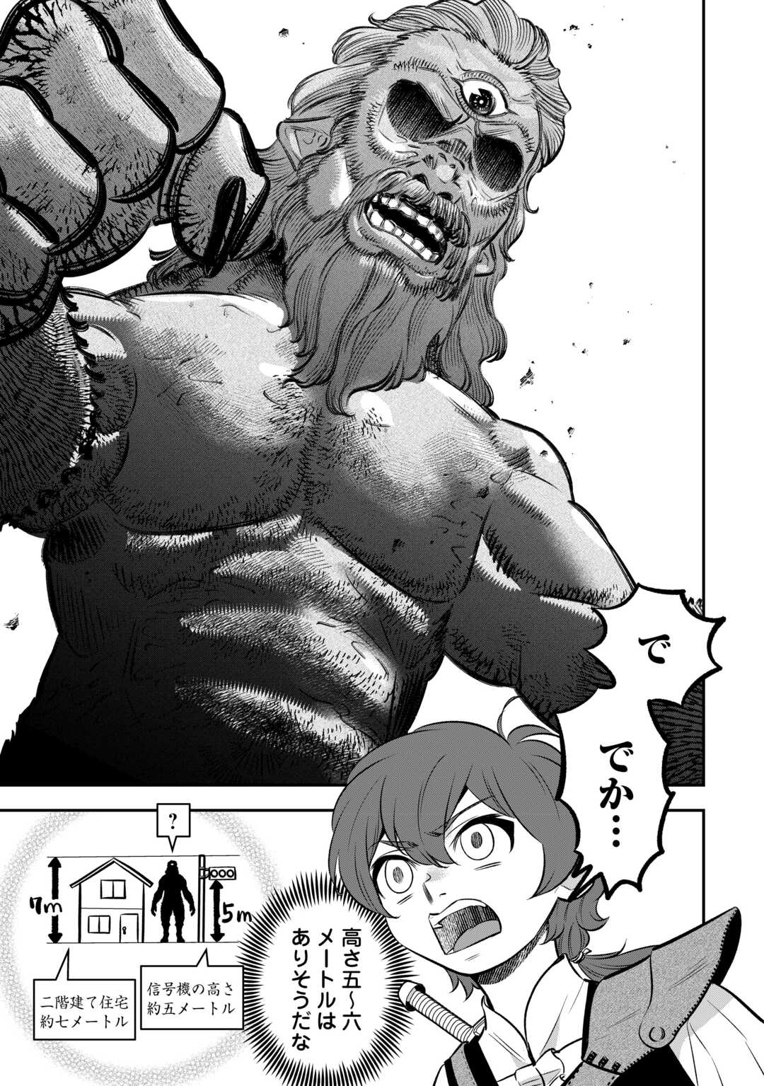 Kirawaremono no Akuyaku Reisoku ni Tensei shita no ni, Naze ka Mawari ga Hanatte Oite Kurenai Chapter 19 3ページ