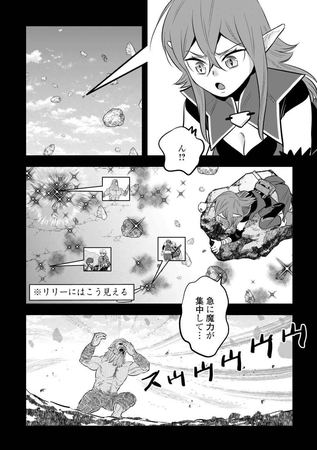 Kirawaremono no Akuyaku Reisoku ni Tensei shita no ni, Naze ka Mawari ga Hanatte Oite Kurenai Chapter 20 2ページ