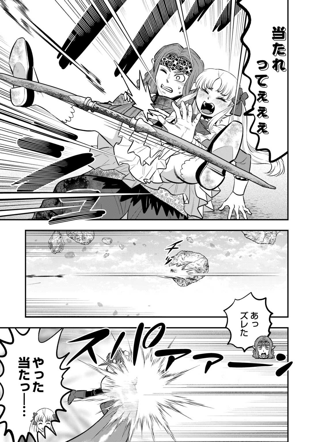 Kirawaremono no Akuyaku Reisoku ni Tensei shita no ni, Naze ka Mawari ga Hanatte Oite Kurenai Chapter 20 25ページ