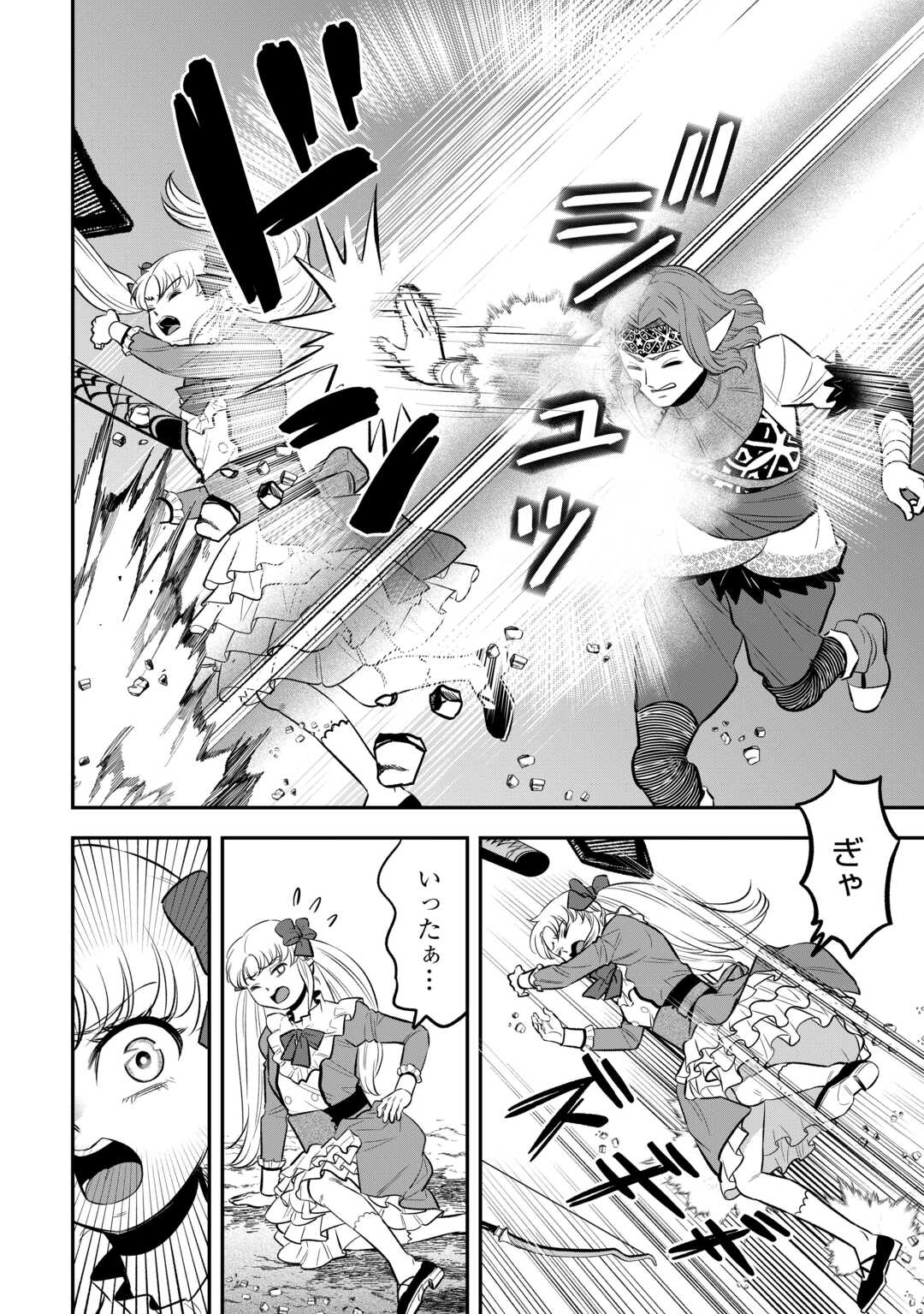Kirawaremono no Akuyaku Reisoku ni Tensei shita no ni, Naze ka Mawari ga Hanatte Oite Kurenai Chapter 20 4ページ