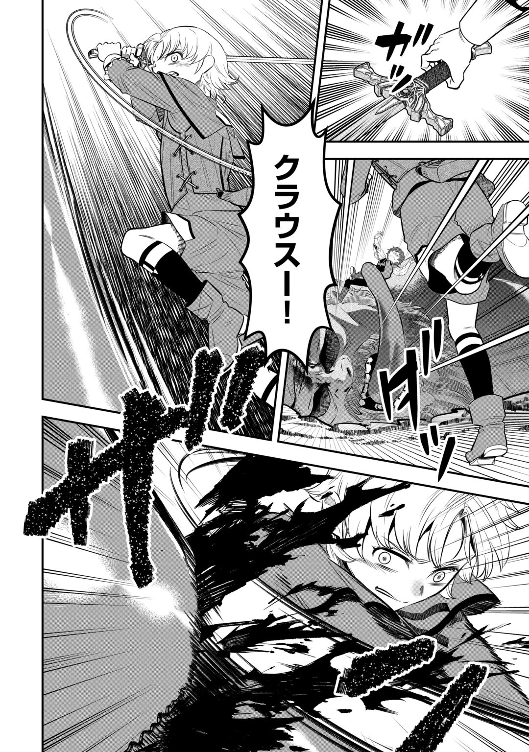 Kirawaremono no Akuyaku Reisoku ni Tensei shita no ni, Naze ka Mawari ga Hanatte Oite Kurenai Chapter 21 2ページ