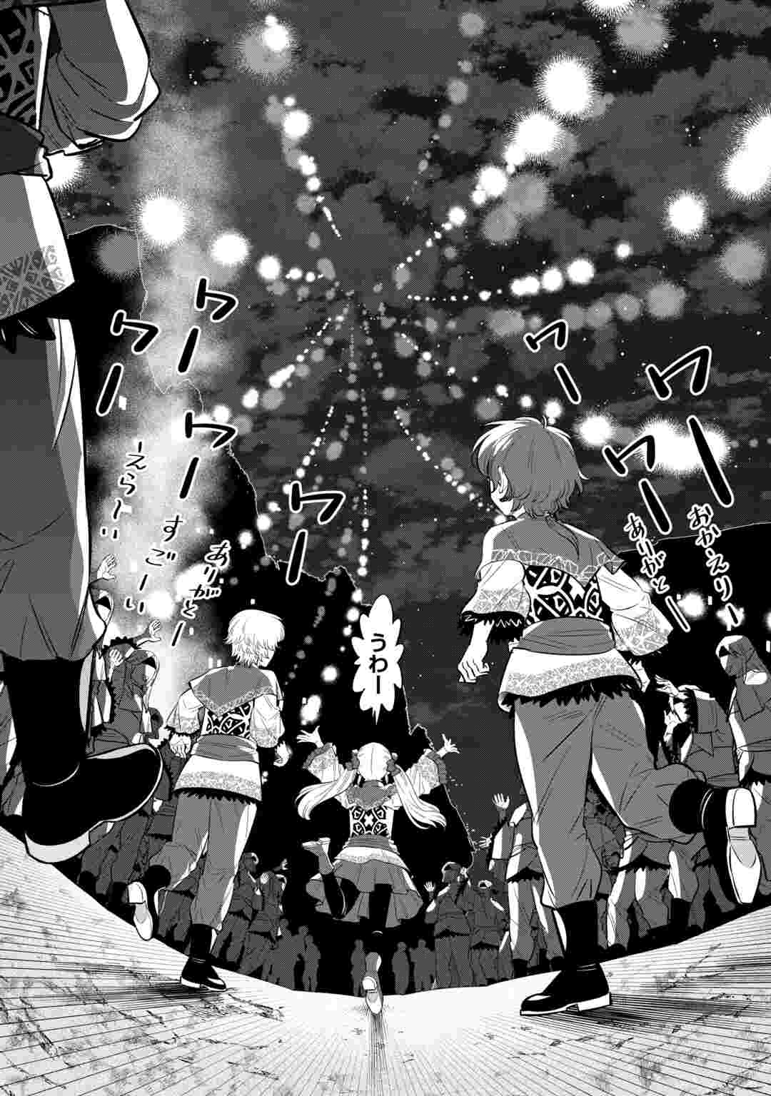 Kirawaremono no Akuyaku Reisoku ni Tensei shita no ni, Naze ka Mawari ga Hanatte Oite Kurenai Chapter 21 14ページ