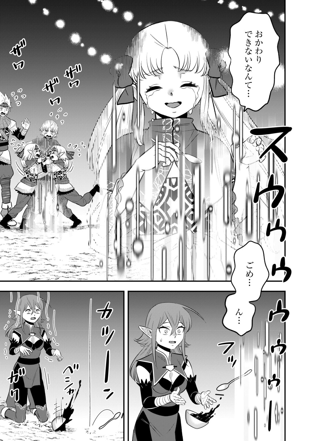 Kirawaremono no Akuyaku Reisoku ni Tensei shita no ni, Naze ka Mawari ga Hanatte Oite Kurenai Chapter 21 21ページ