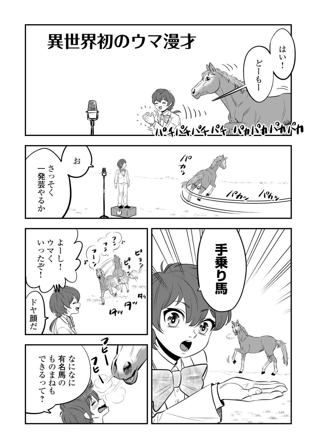 Kirawaremono no Akuyaku Reisoku ni Tensei shita no ni, Naze ka Mawari ga Hanatte Oite Kurenai Chapter 21.5 1ページ