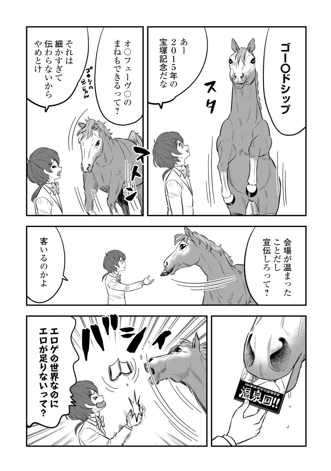Kirawaremono no Akuyaku Reisoku ni Tensei shita no ni, Naze ka Mawari ga Hanatte Oite Kurenai Chapter 21.5 2ページ