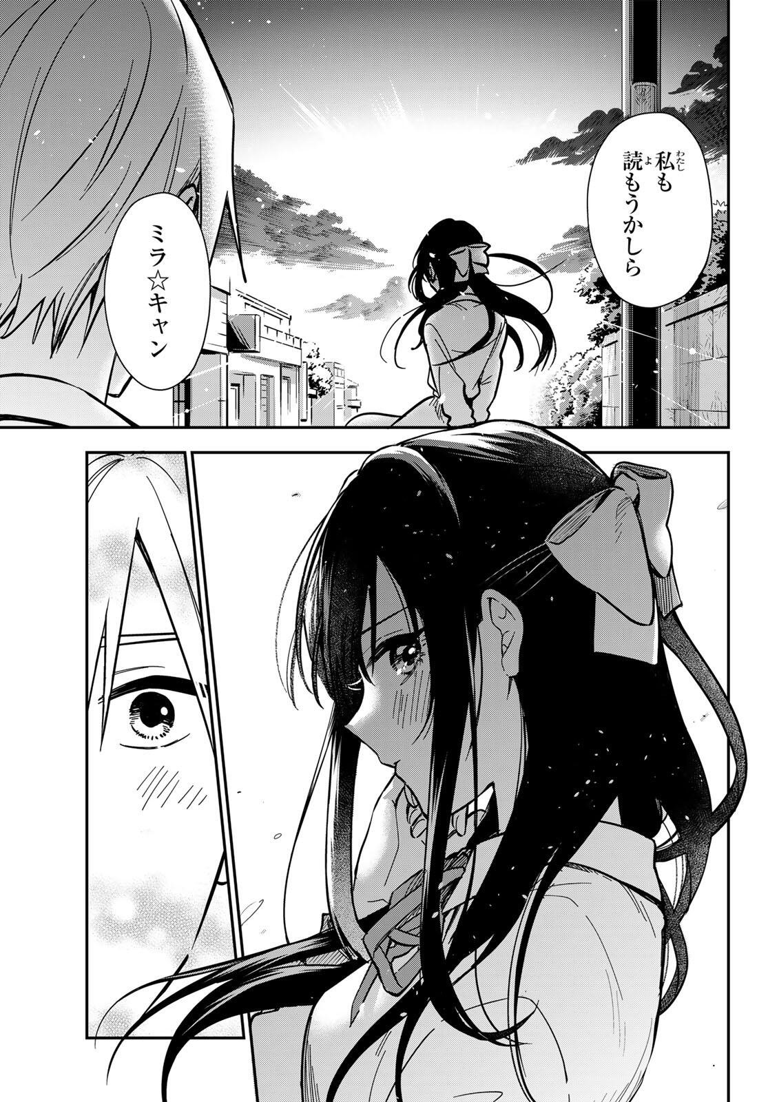 Zureta Kaishaku no Bokura Chapter 1 41ページ