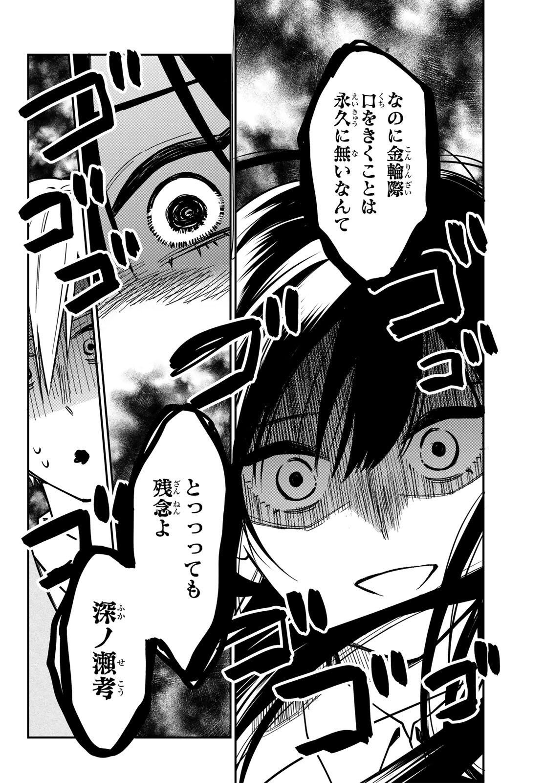Zureta Kaishaku no Bokura Chapter 1 44ページ