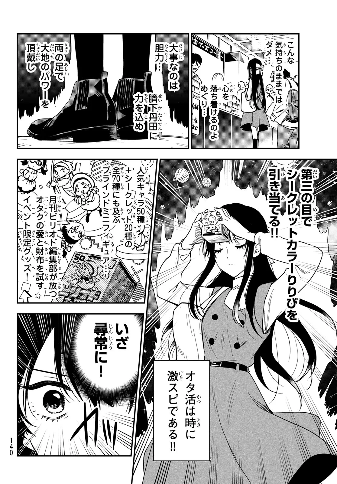 Zureta Kaishaku no Bokura Chapter 3 10ページ