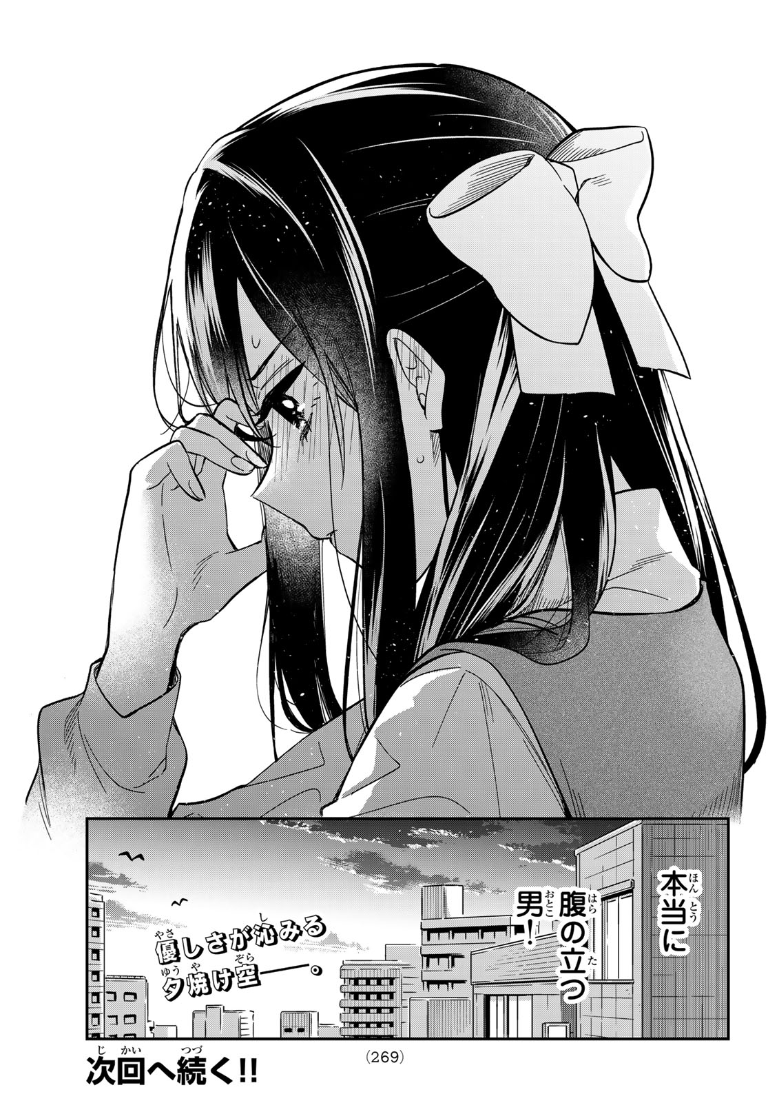 Zureta Kaishaku no Bokura Chapter 4 19ページ