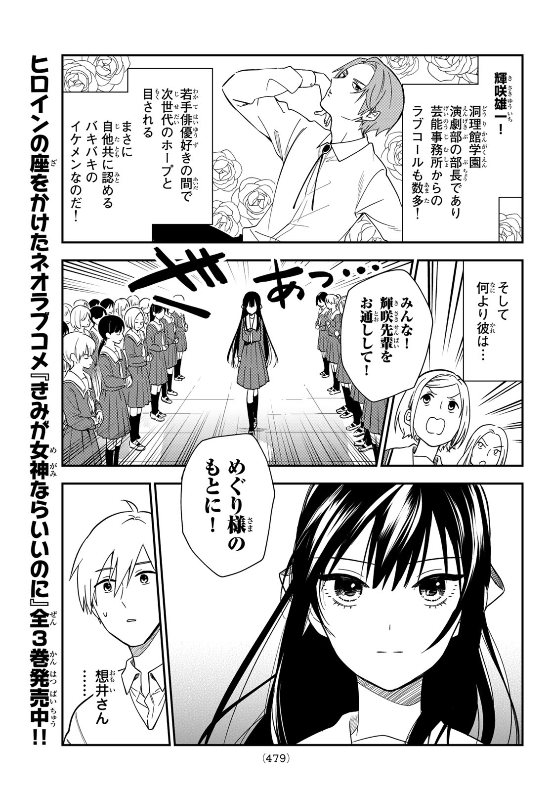Zureta Kaishaku no Bokura Chapter 5 5ページ