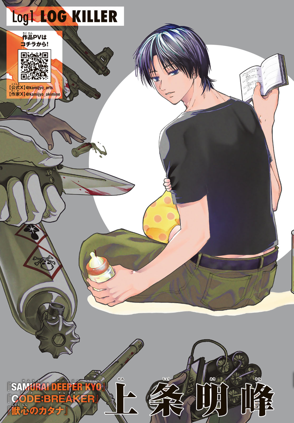 Killer Sitter Chapter 1 2ページ