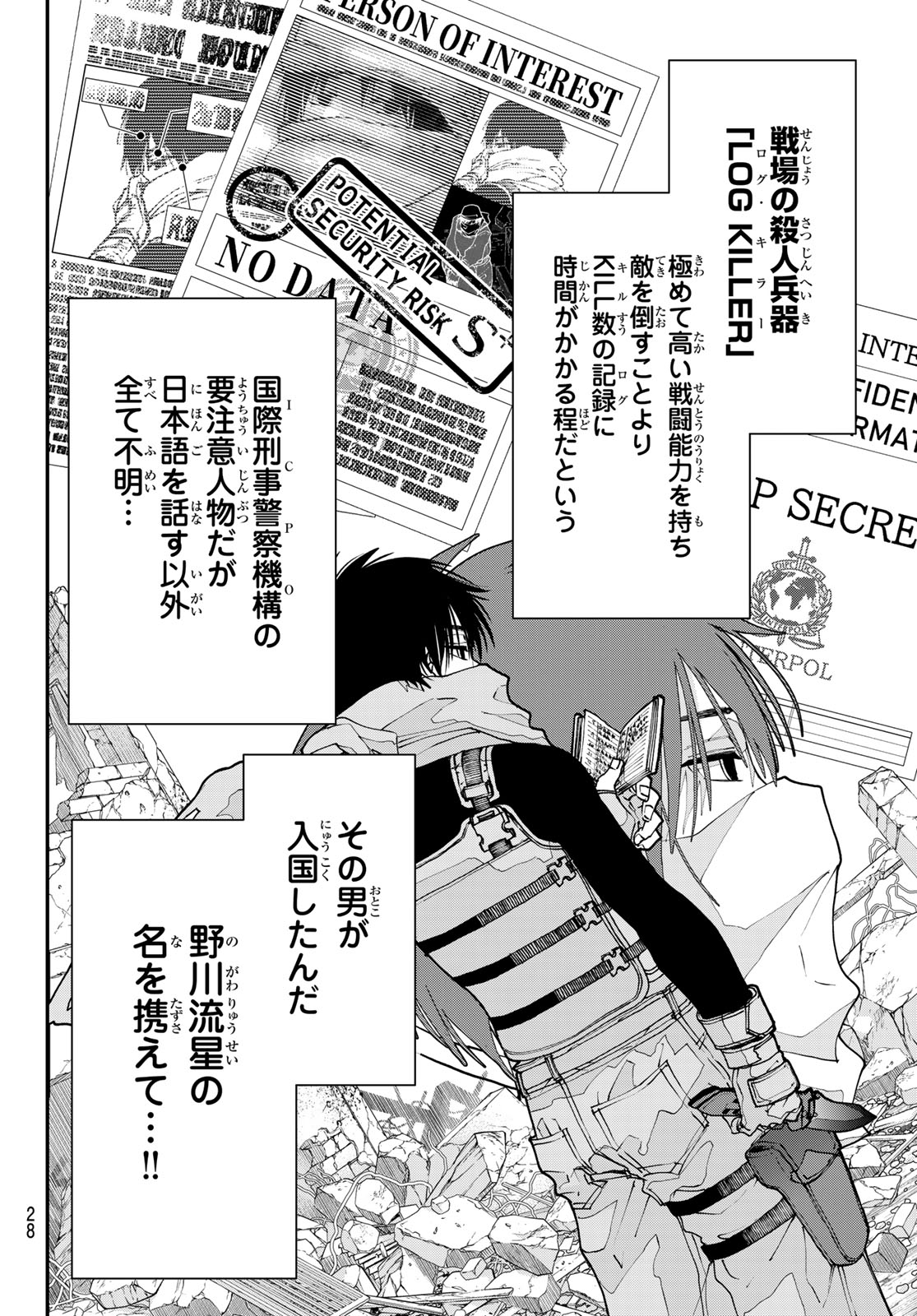 Killer Sitter Chapter 1 17ページ