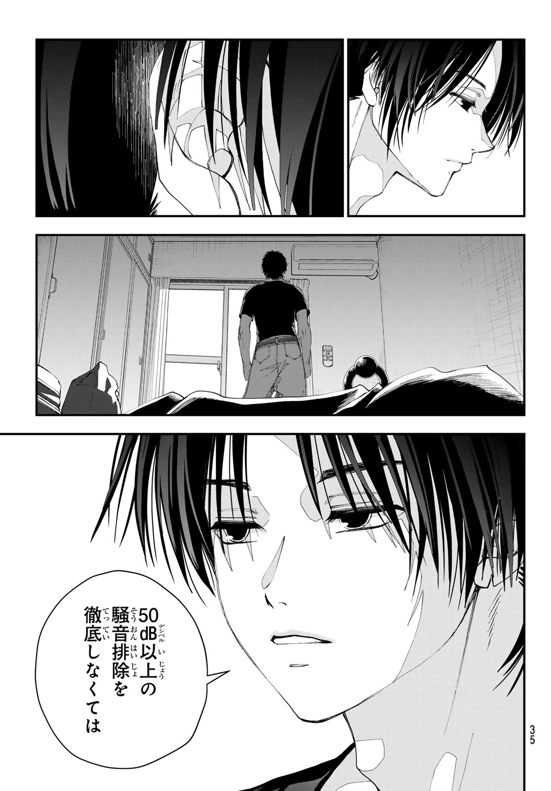 Killer Sitter Chapter 1 24ページ