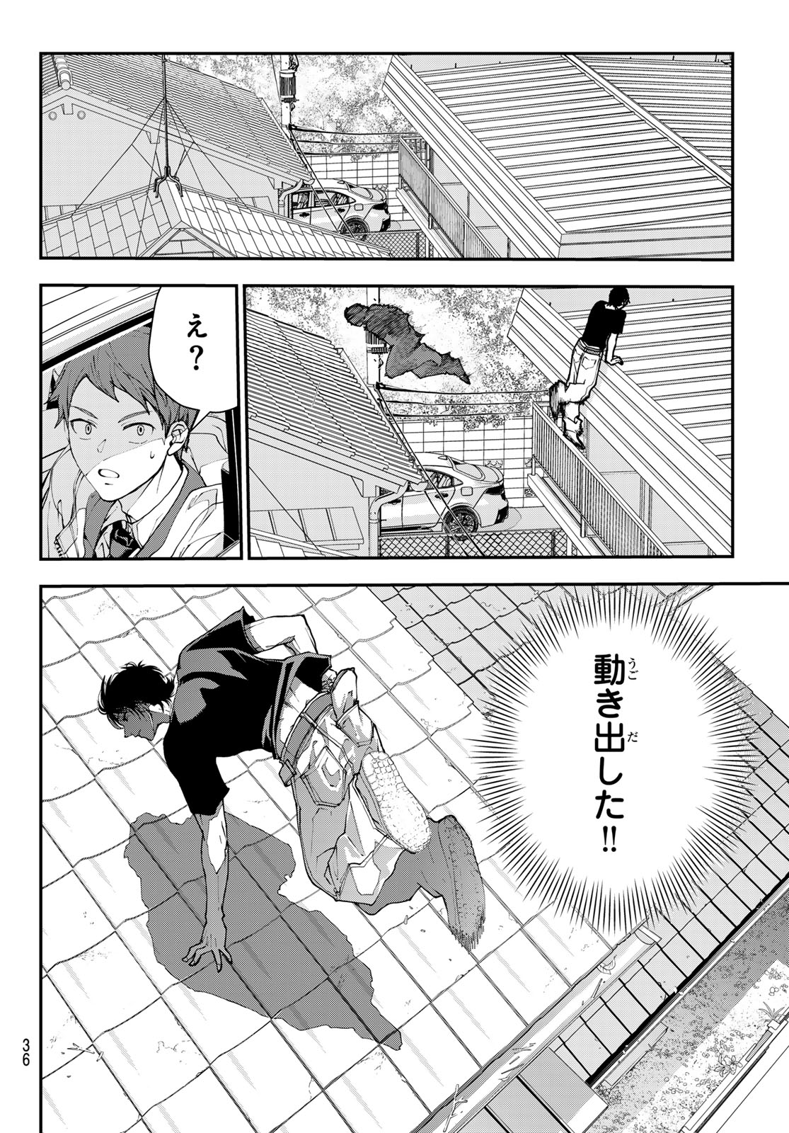 Killer Sitter Chapter 1 25ページ