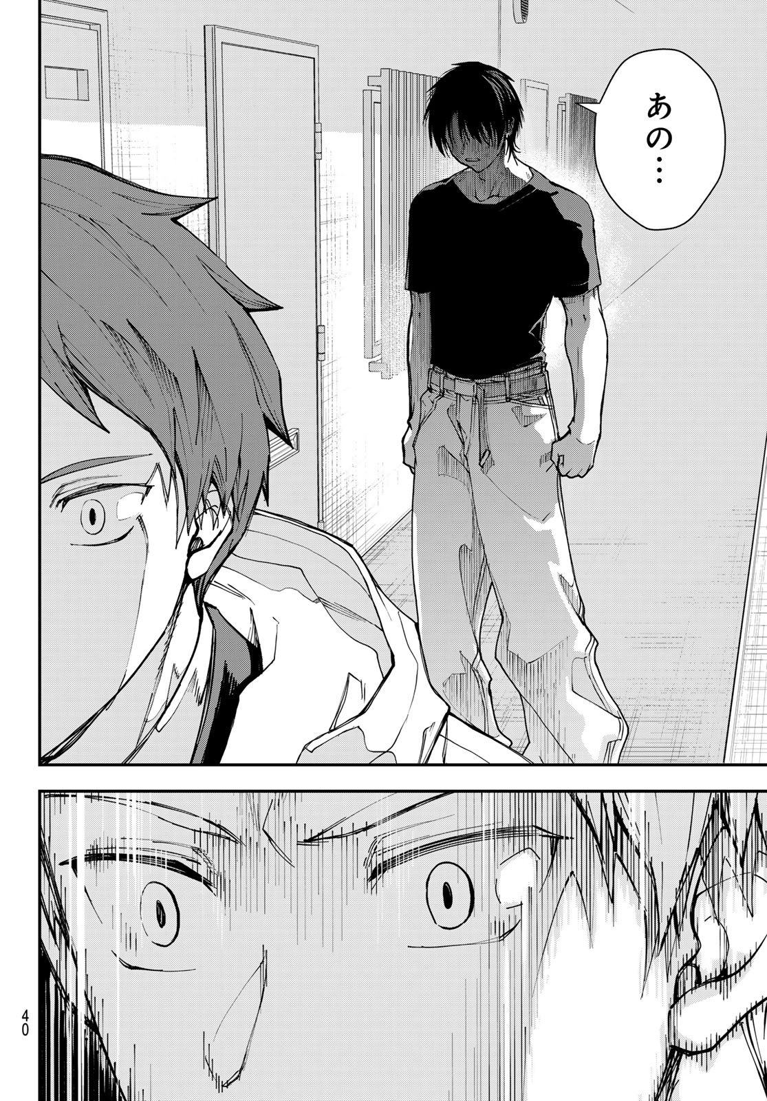Killer Sitter Chapter 1 29ページ