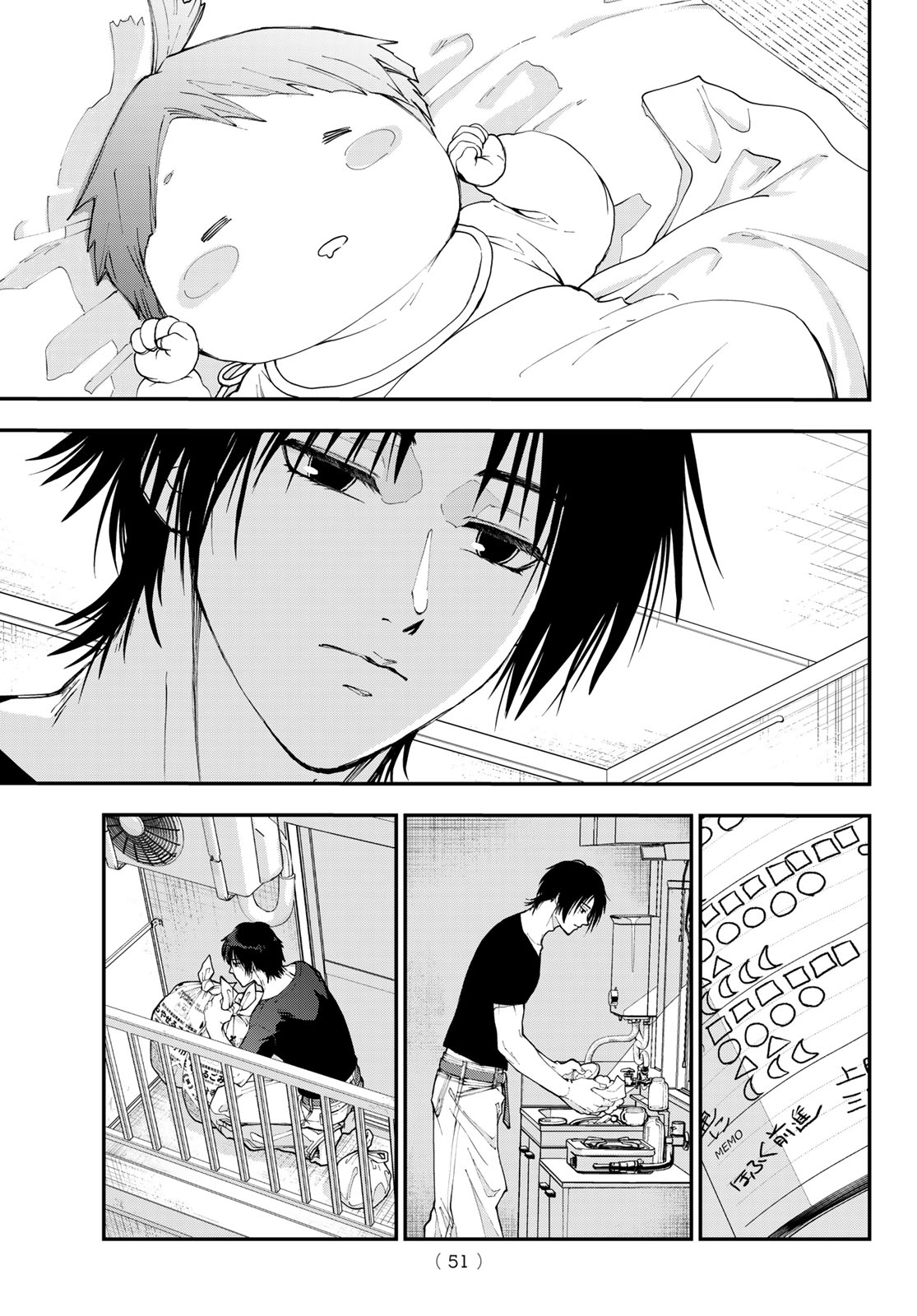 Killer Sitter Chapter 1 40ページ