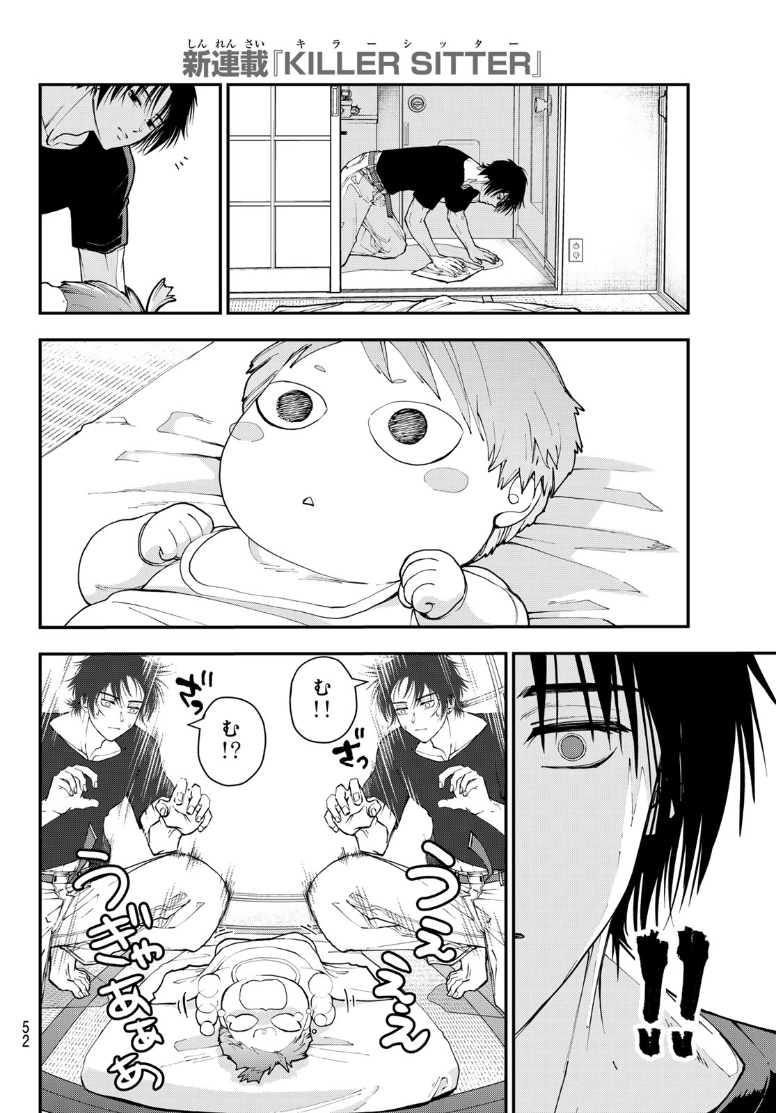 Killer Sitter Chapter 1 41ページ