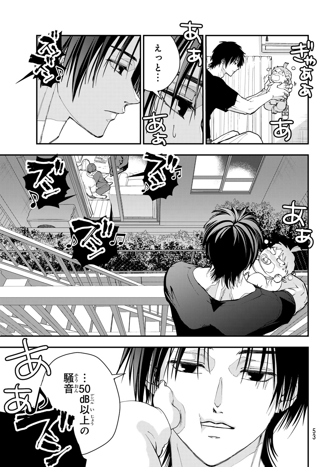 Killer Sitter Chapter 1 42ページ