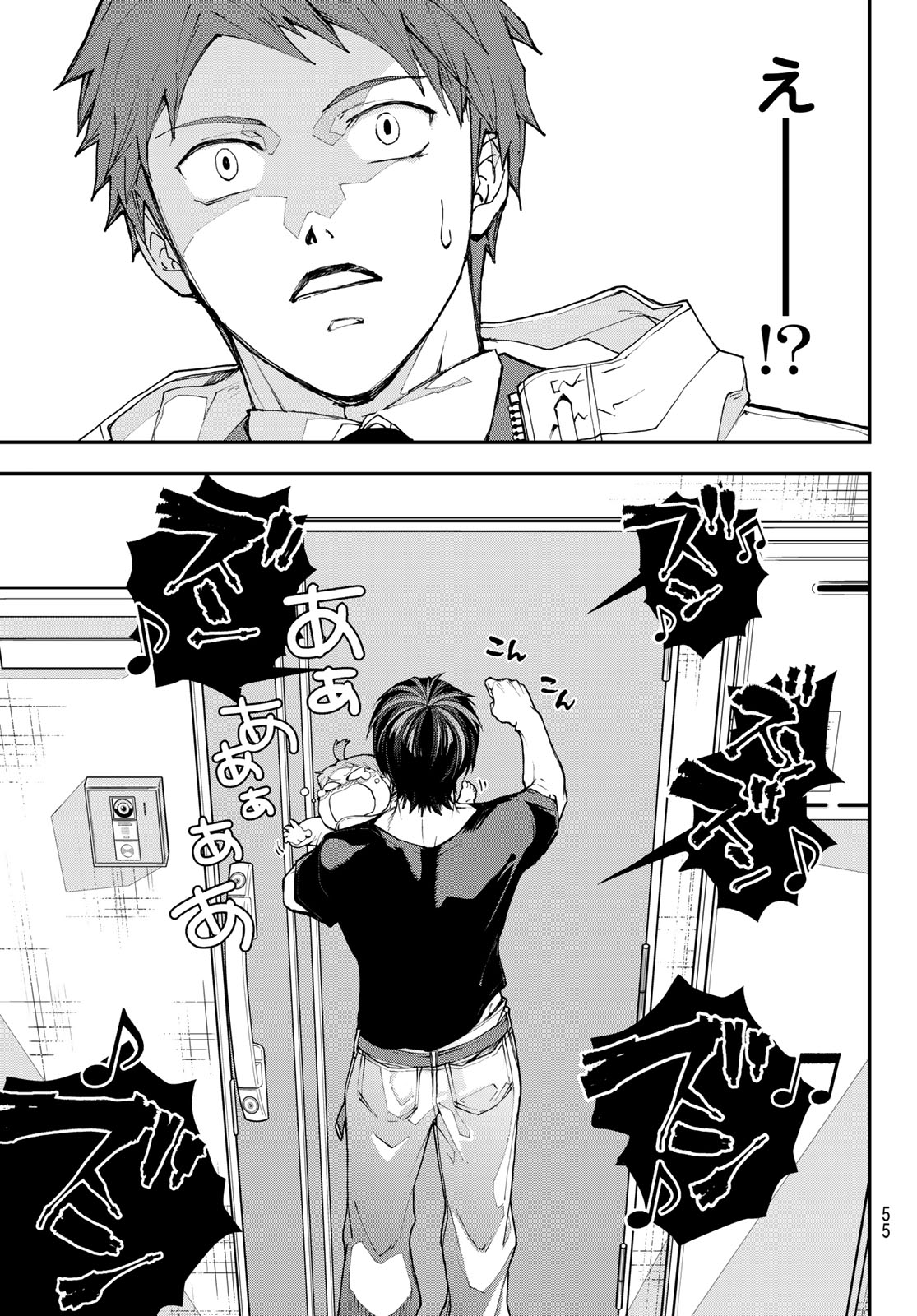 Killer Sitter Chapter 1 44ページ