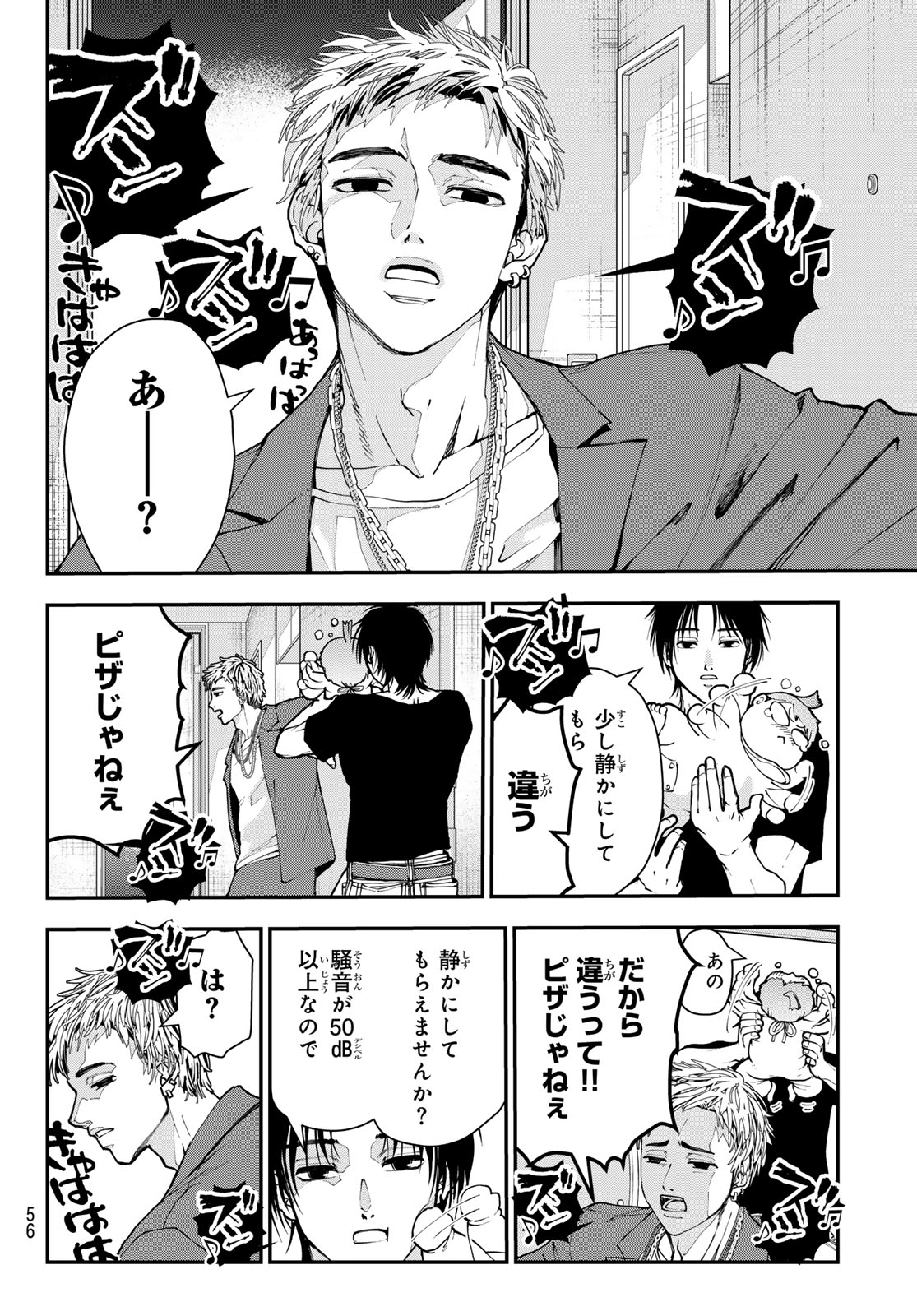 Killer Sitter Chapter 1 45ページ