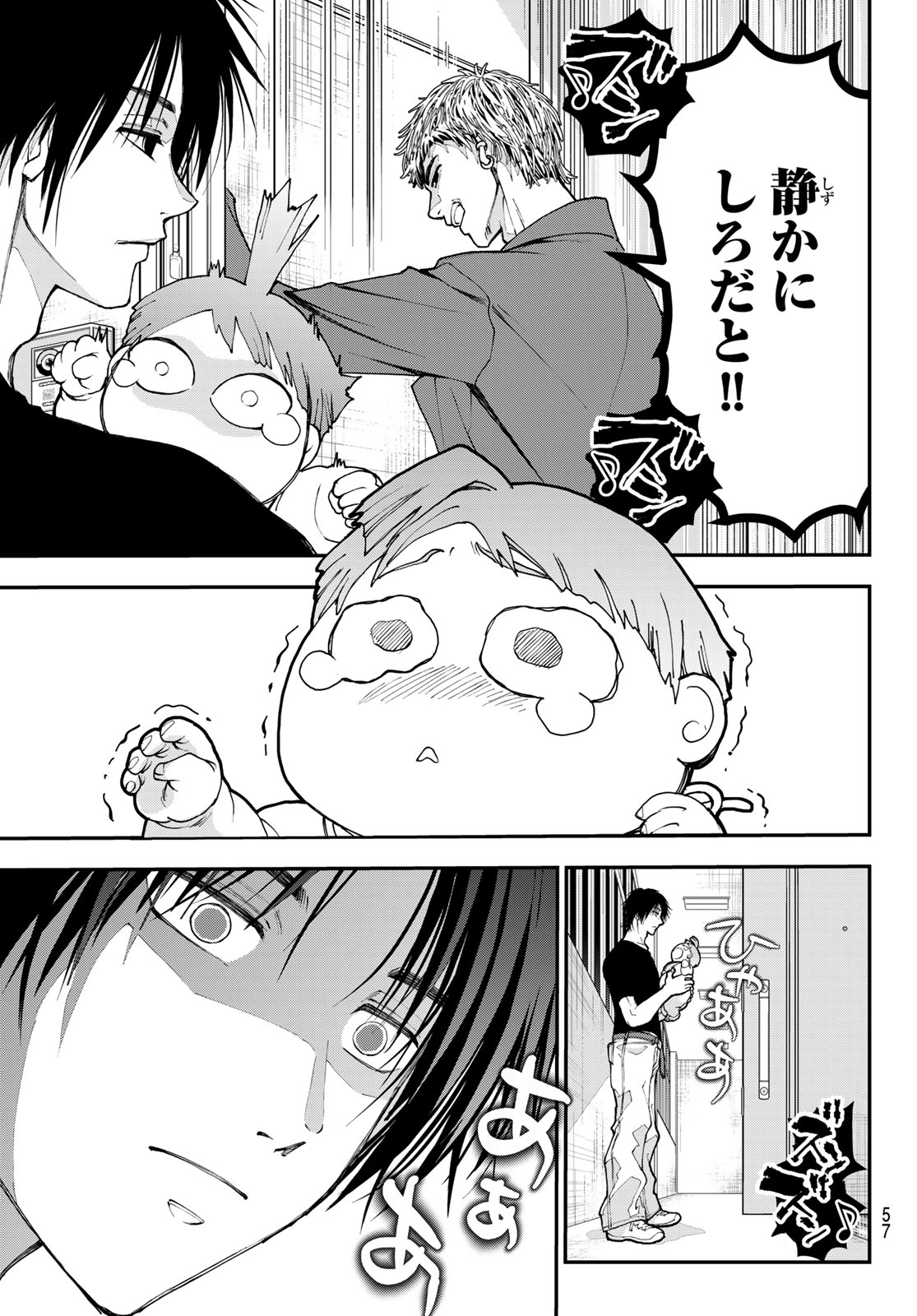Killer Sitter Chapter 1 46ページ