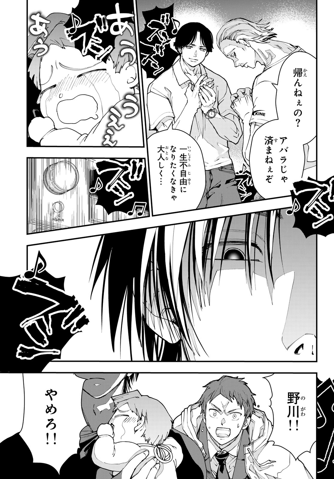 Killer Sitter Chapter 1 48ページ