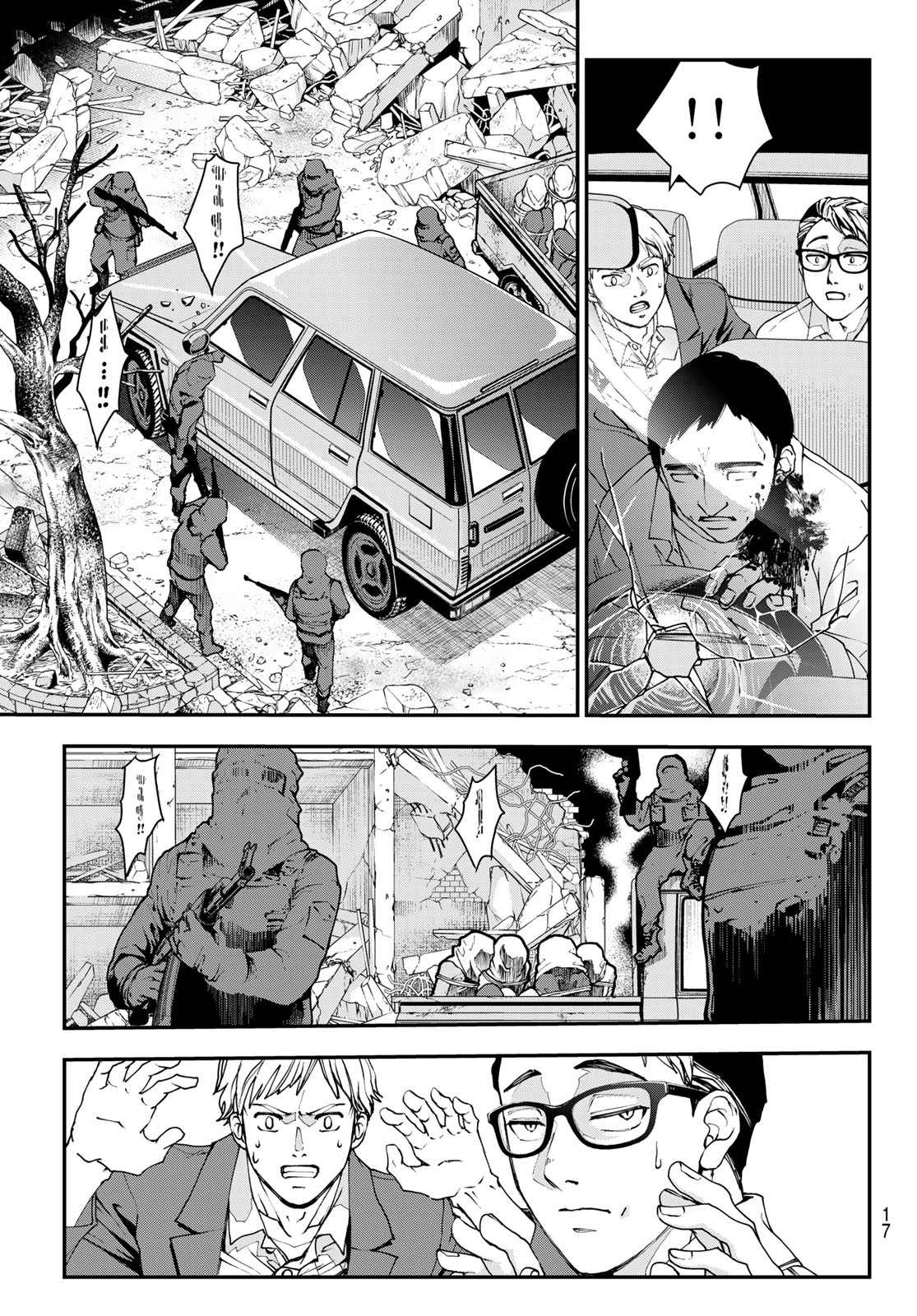 Killer Sitter Chapter 1 6ページ