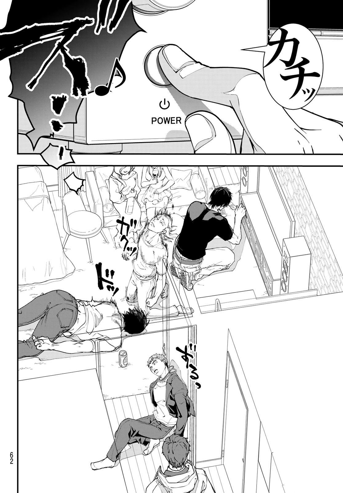 Killer Sitter Chapter 1 51ページ