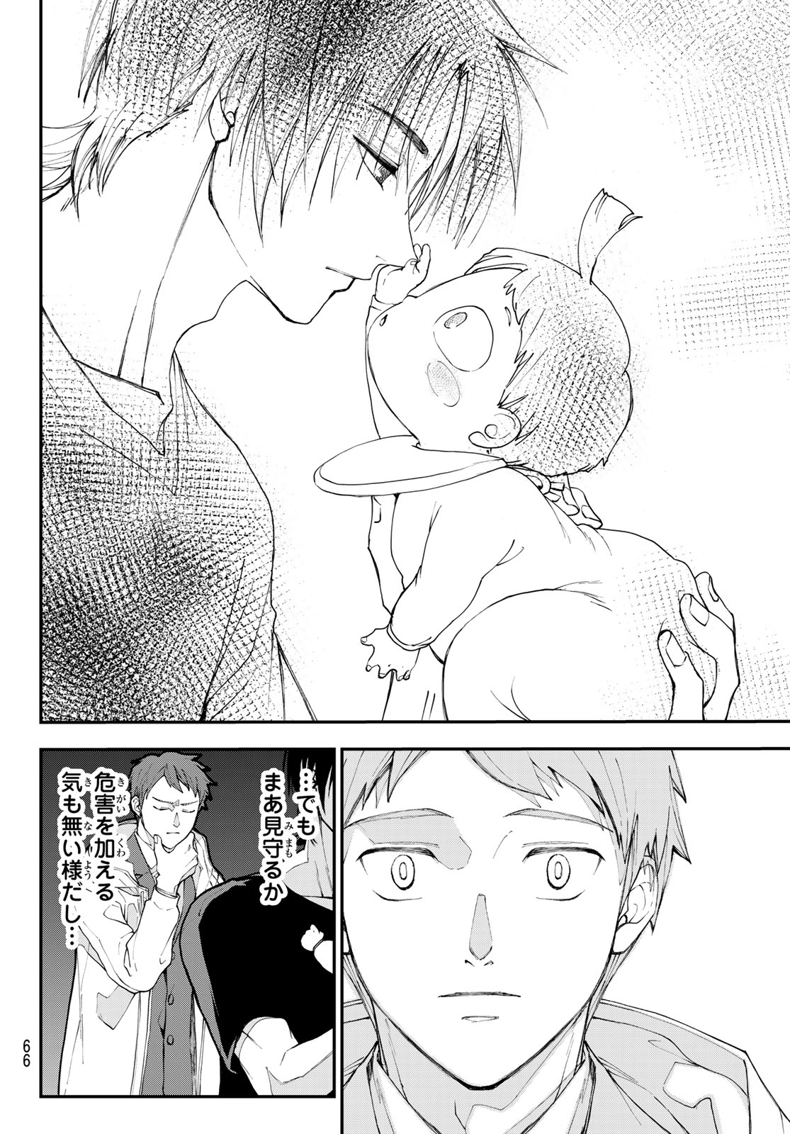 Killer Sitter Chapter 1 55ページ