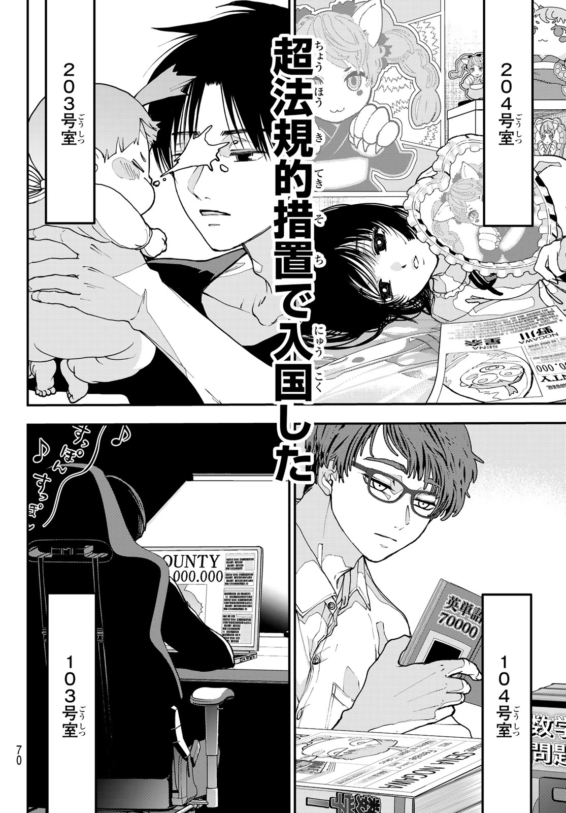 Killer Sitter Chapter 1 59ページ