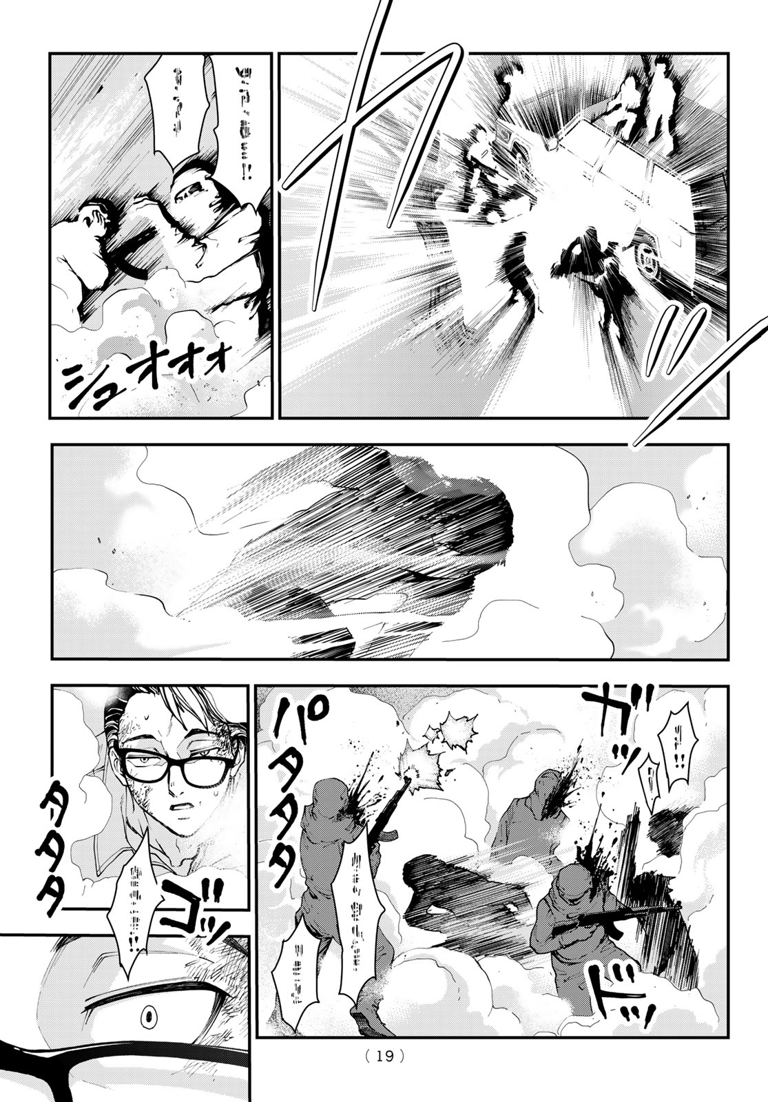 Killer Sitter Chapter 1 8ページ