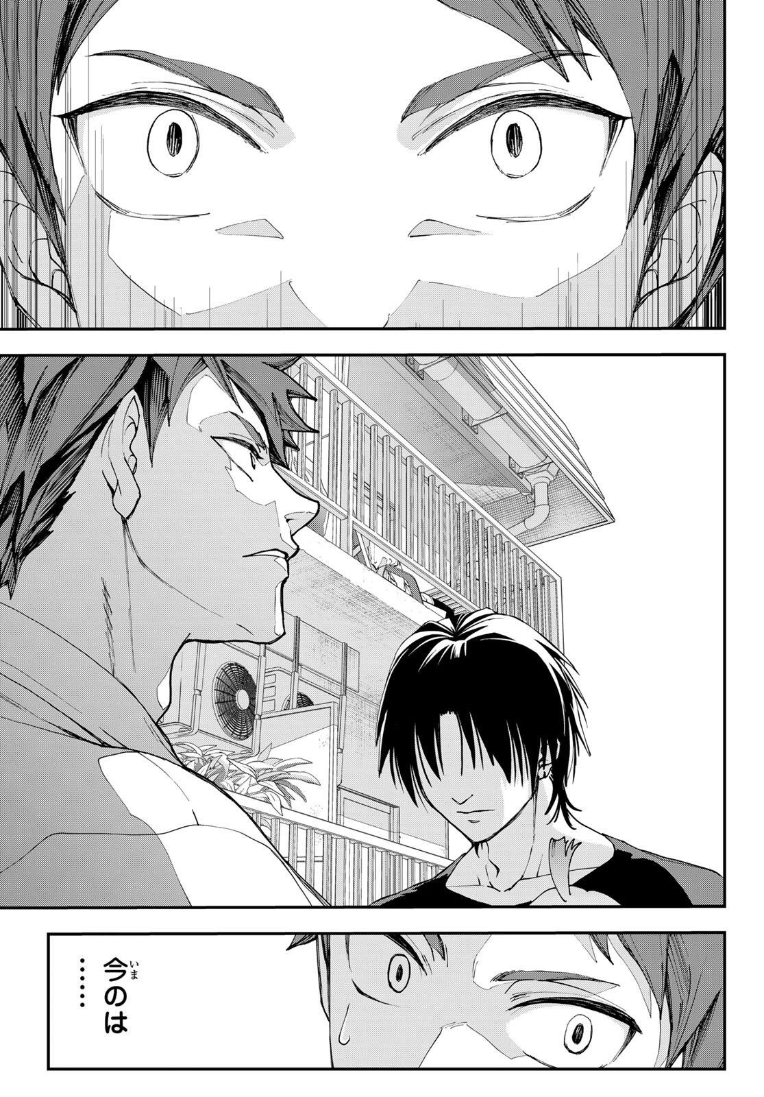 Killer Sitter Chapter 2 21ページ