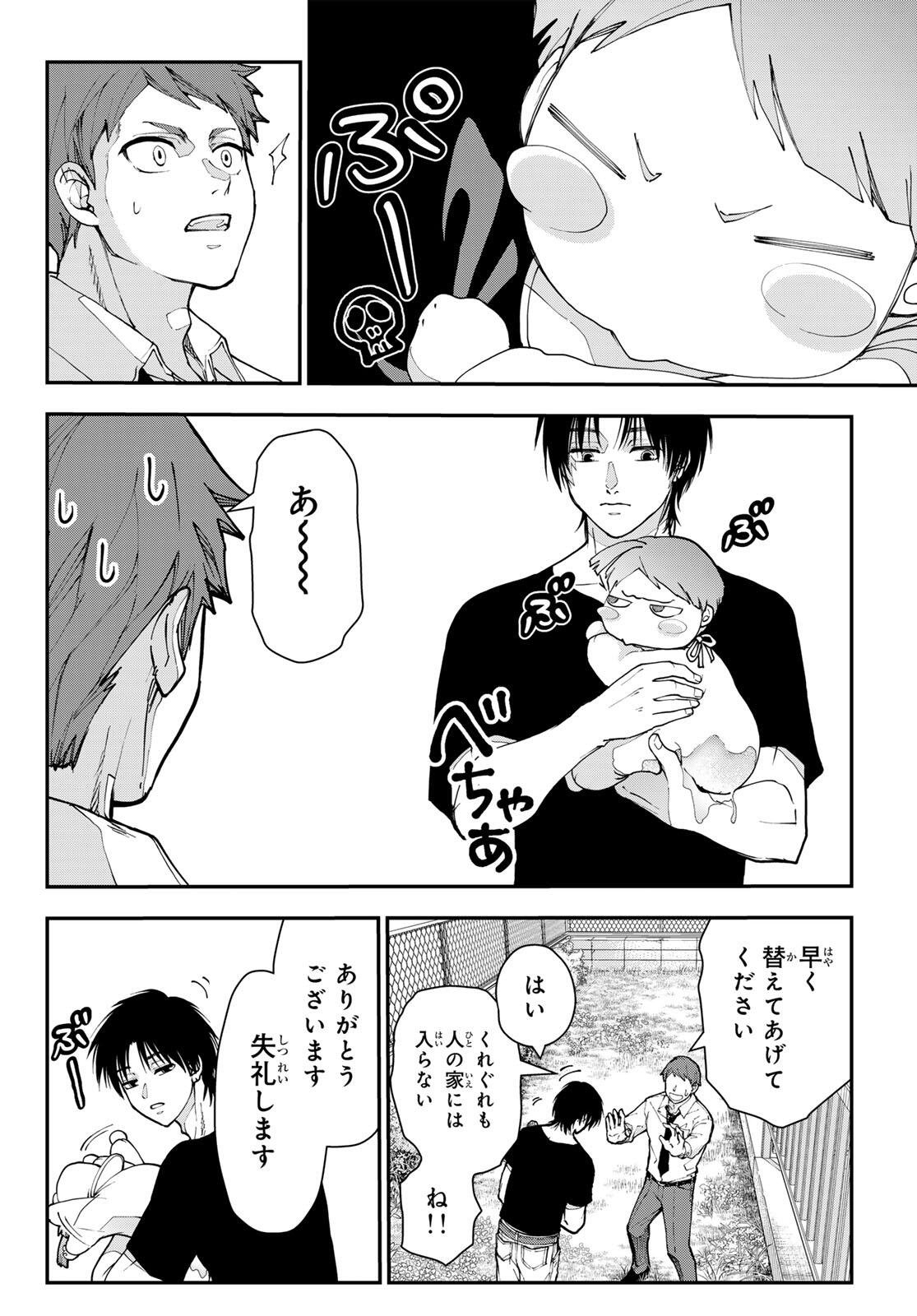 Killer Sitter Chapter 2 22ページ