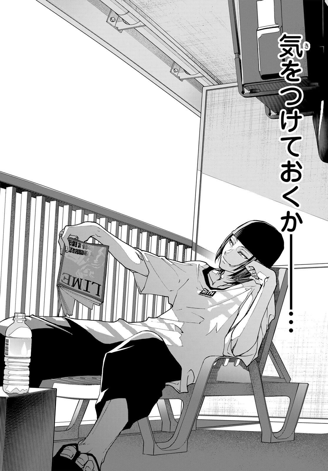 Killer Sitter Chapter 2 24ページ
