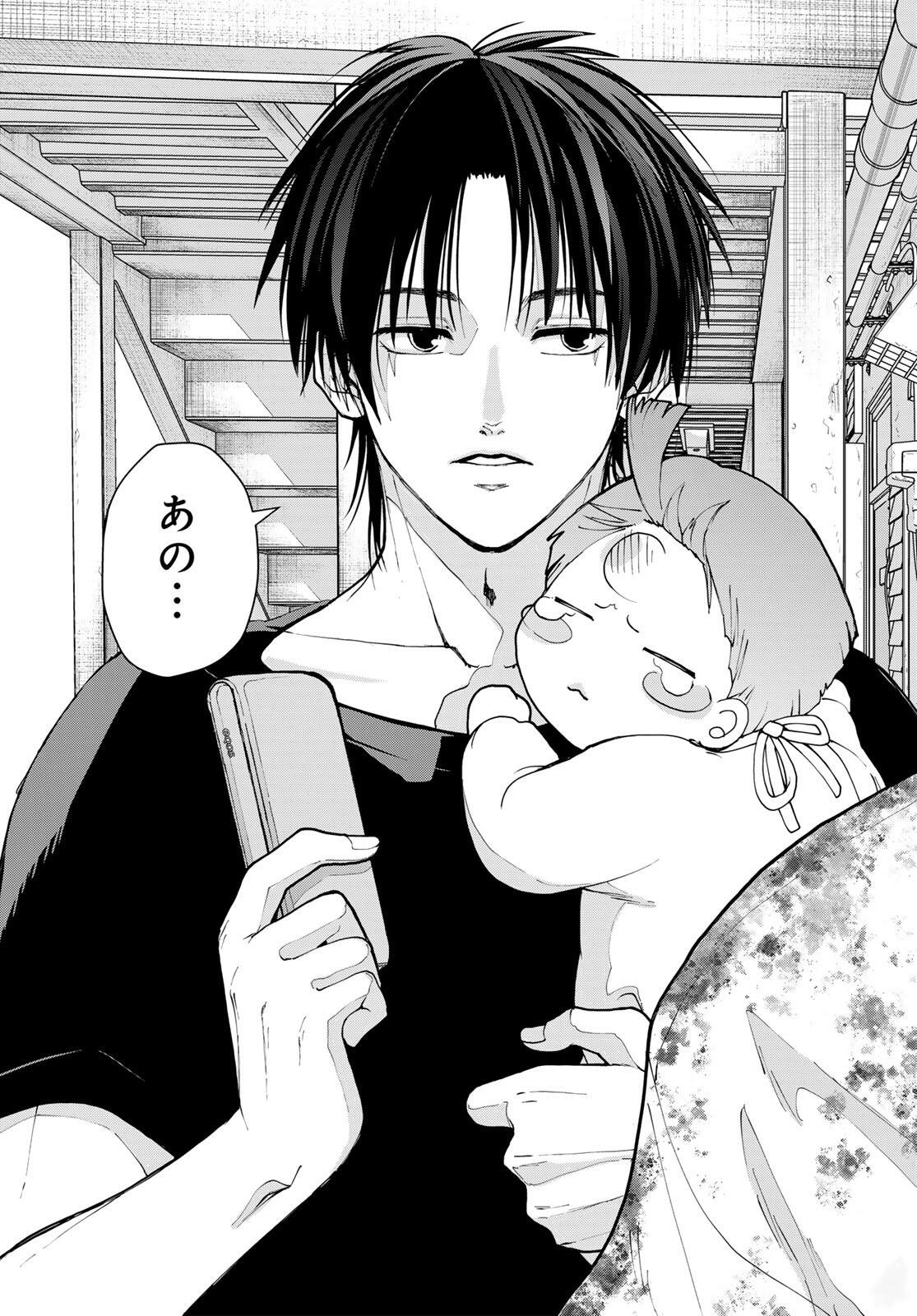 Killer Sitter Chapter 2 33ページ