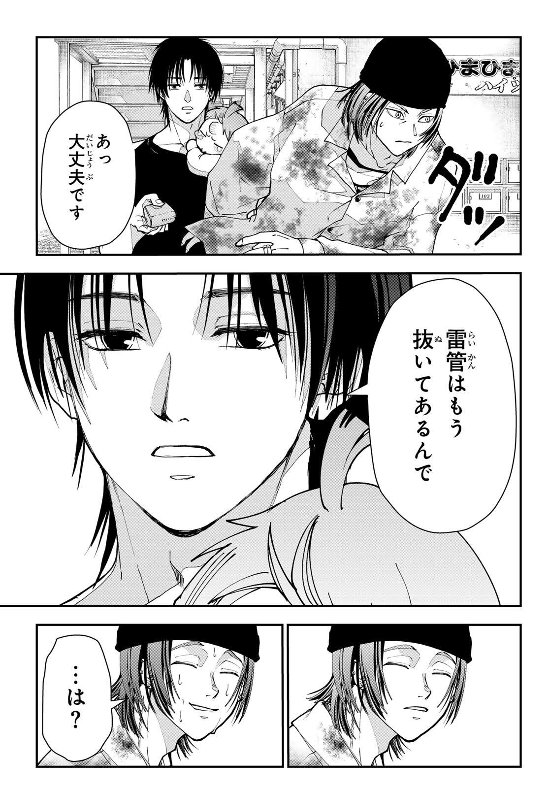 Killer Sitter Chapter 2 35ページ