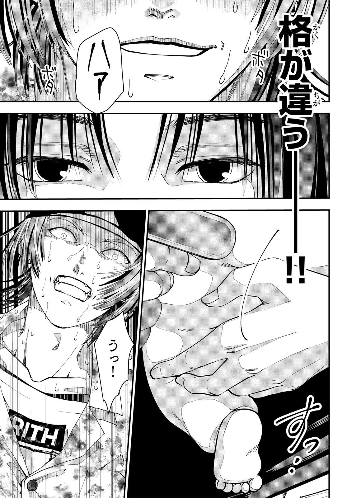 Killer Sitter Chapter 2 39ページ