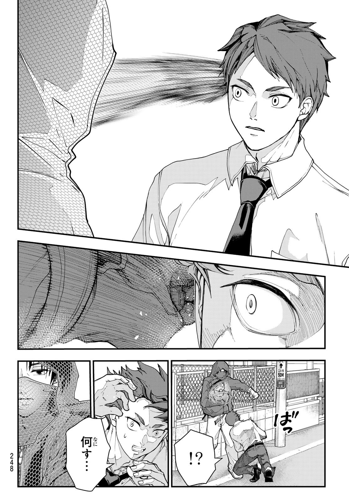Killer Sitter Chapter 3 12ページ