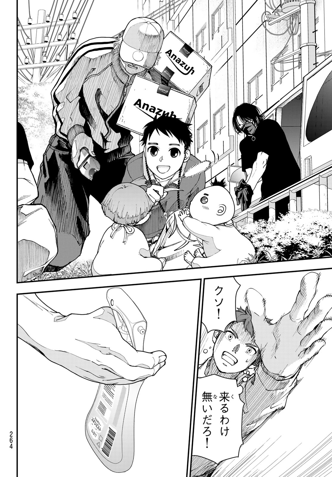 Killer Sitter Chapter 3 28ページ
