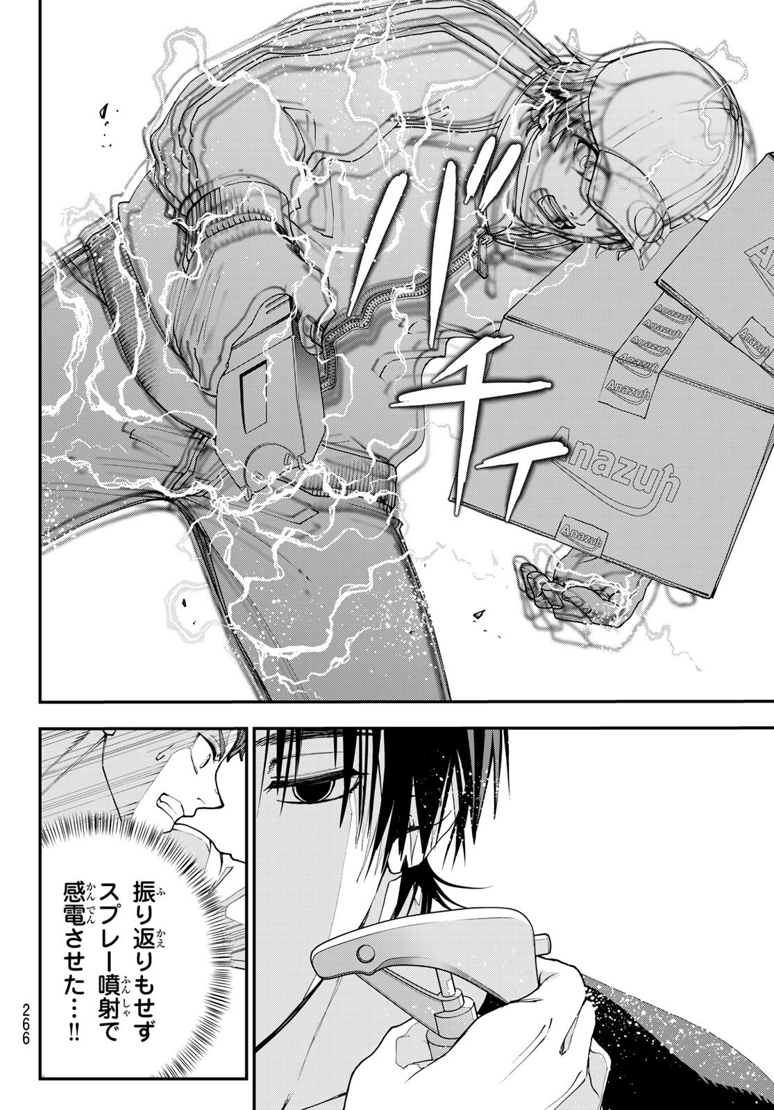 Killer Sitter Chapter 3 30ページ