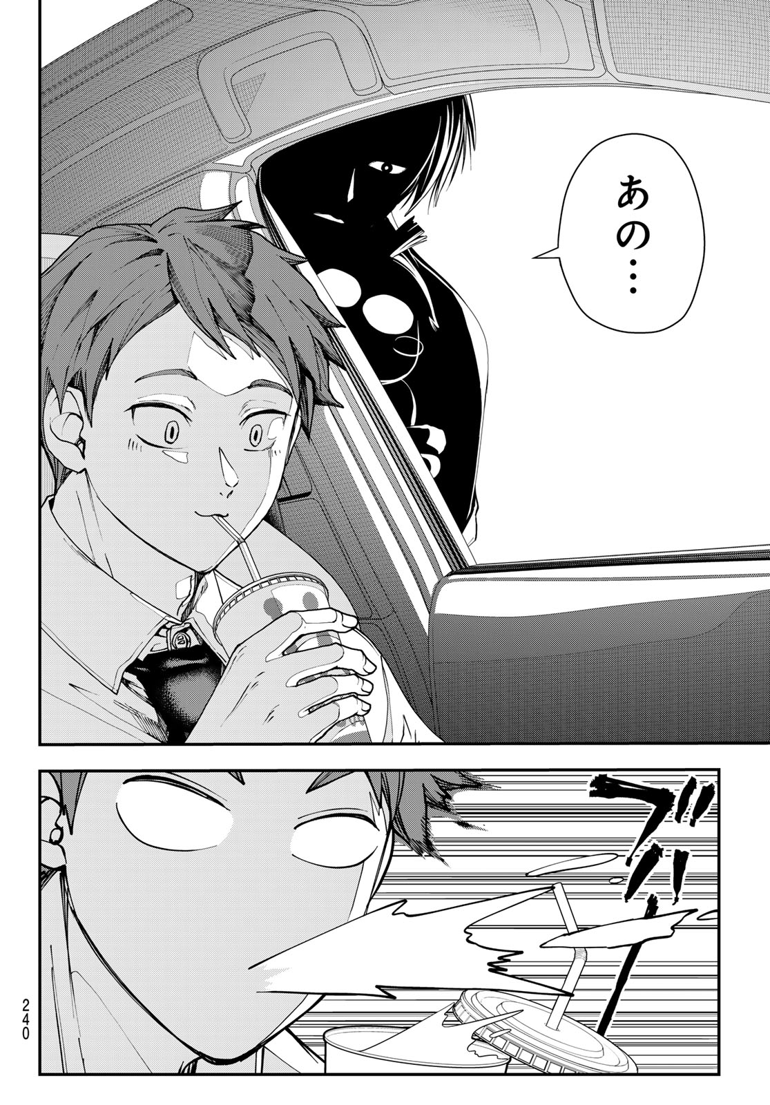 Killer Sitter Chapter 3 4ページ