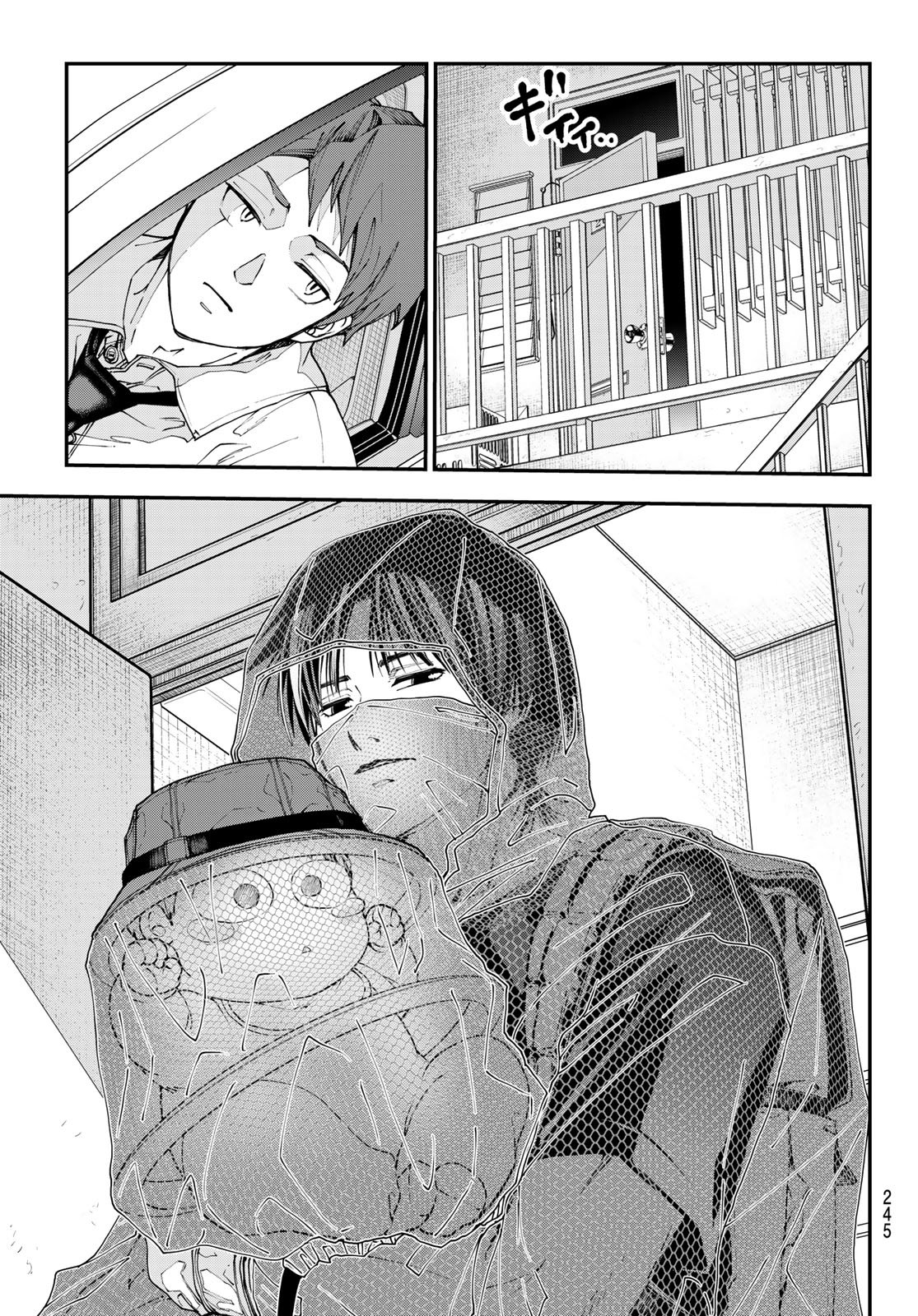 Killer Sitter Chapter 3 9ページ