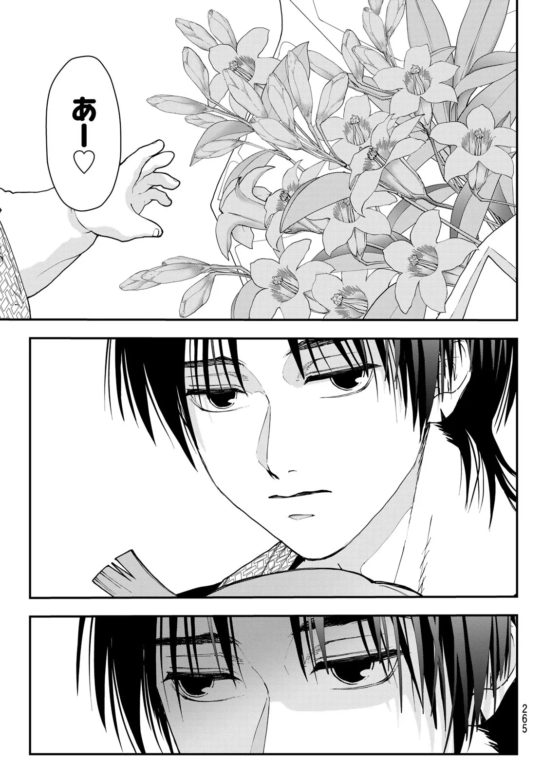 Killer Sitter Chapter 4 17ページ