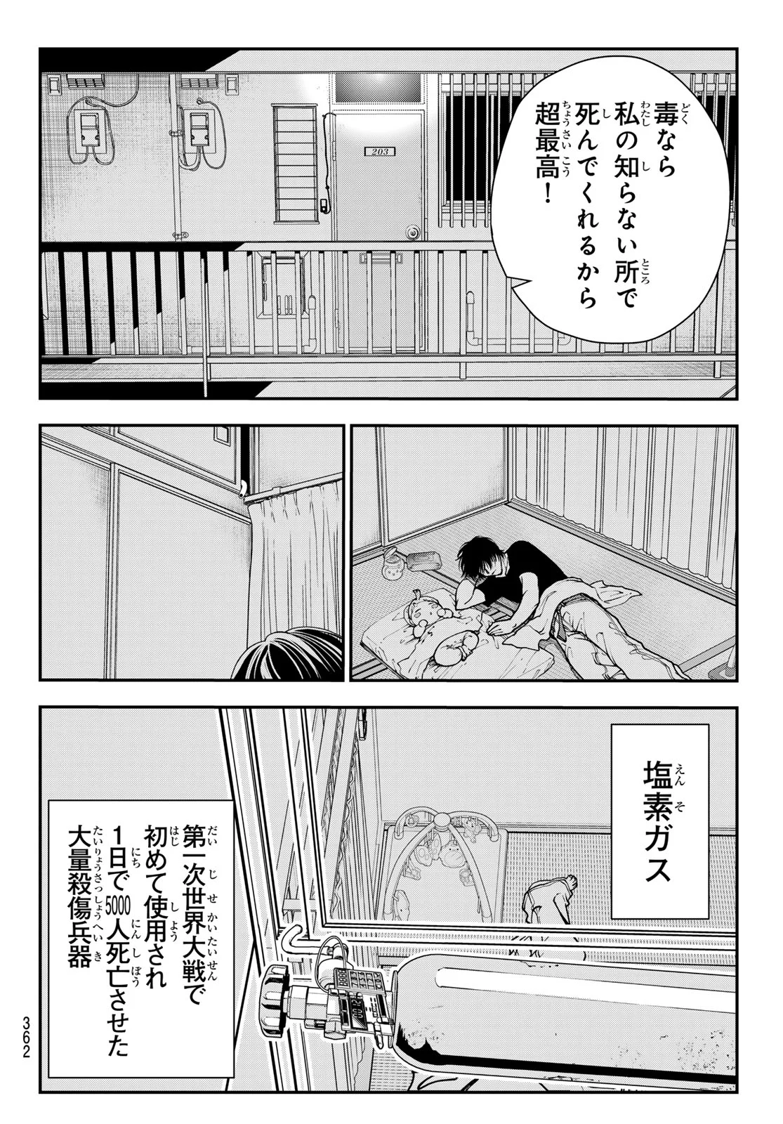 Killer Sitter Chapter 5 12ページ