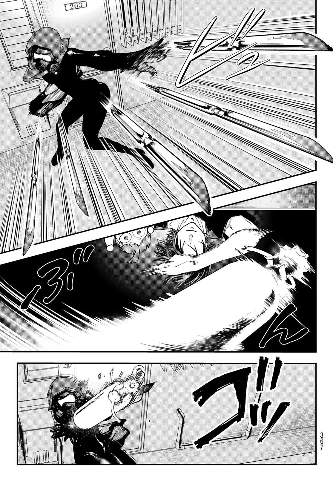 Killer Sitter Chapter 5 17ページ