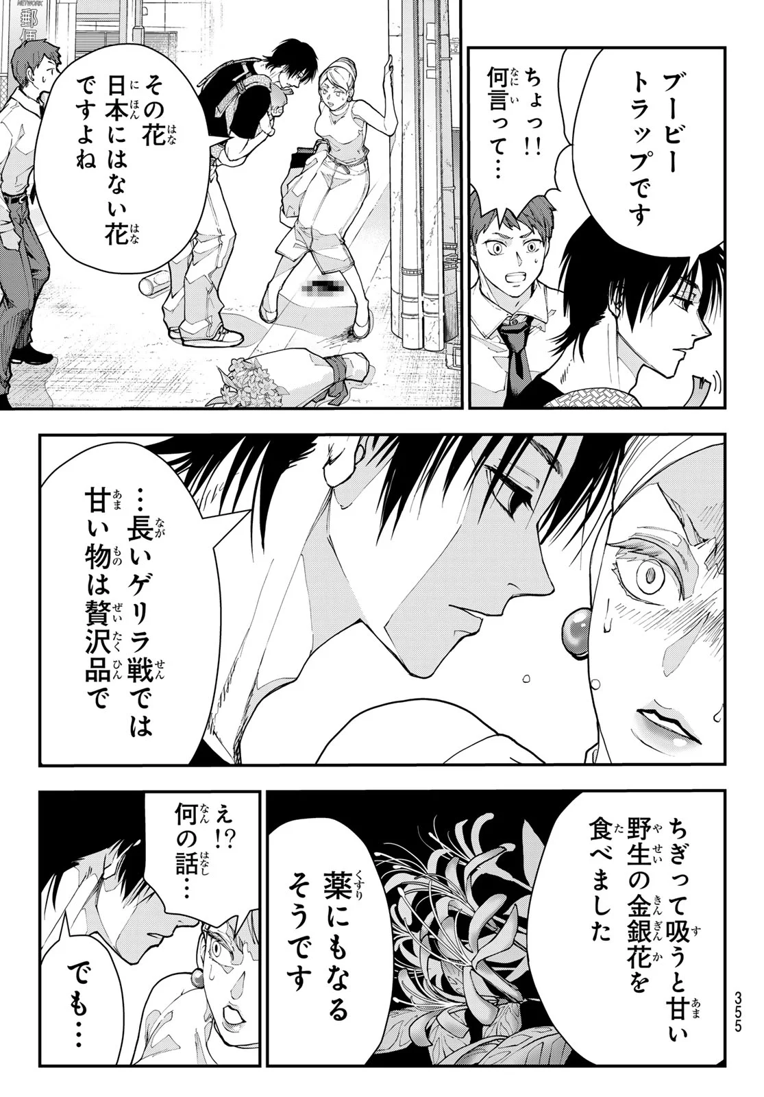 Killer Sitter Chapter 5 5ページ