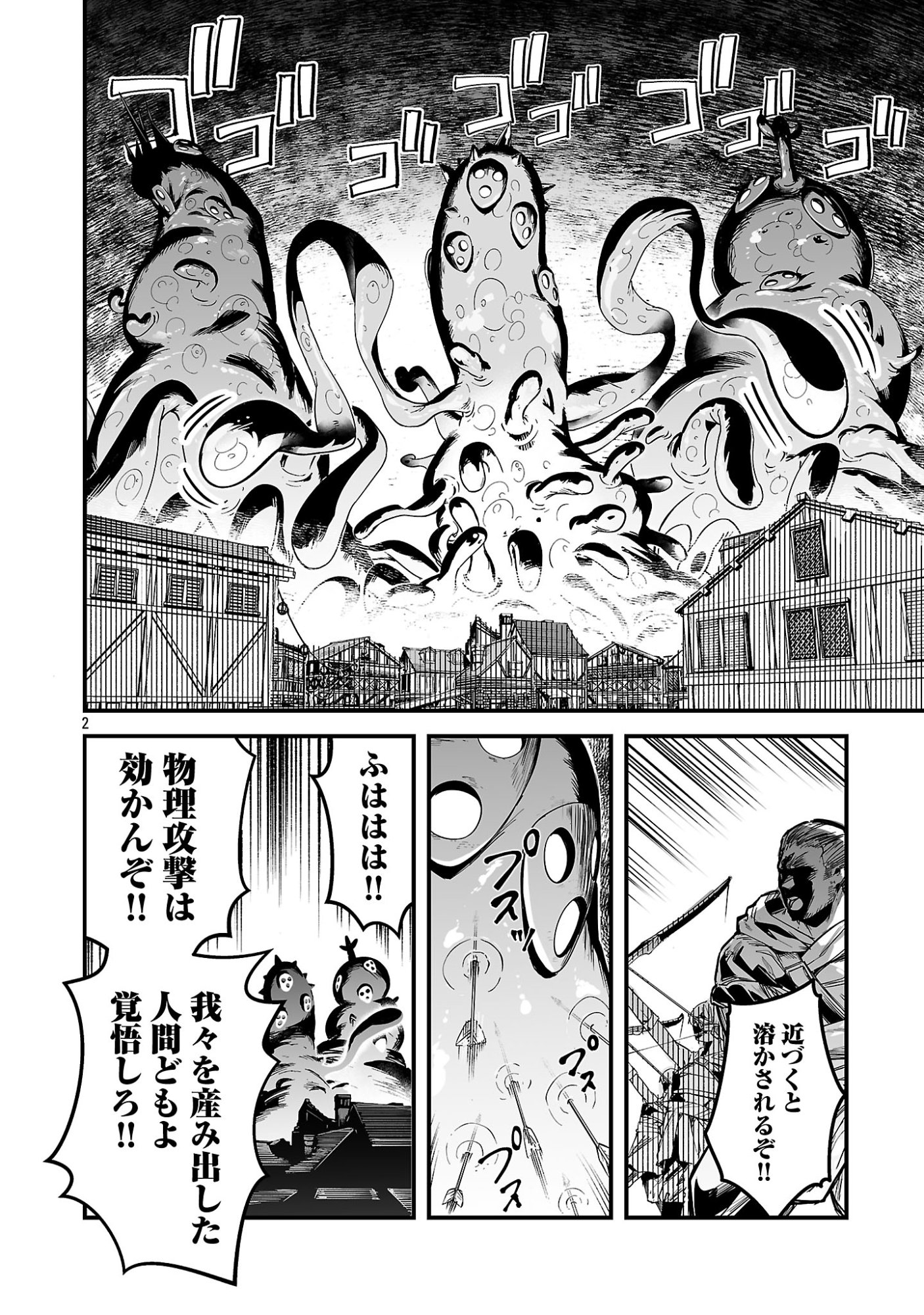 Hunter Guild no Ura Quest Chapter 3.1 4ページ