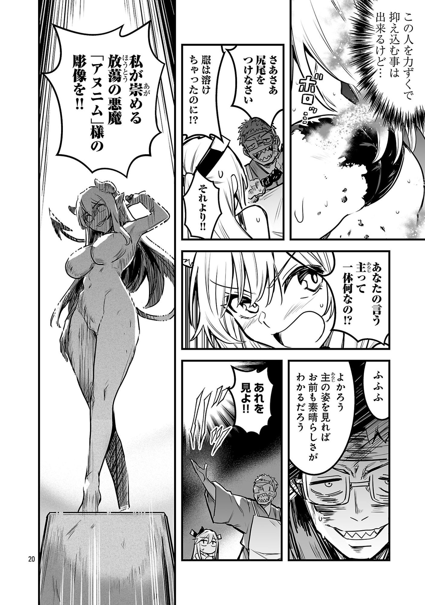 Hunter Guild no Ura Quest Chapter 3.3 2ページ