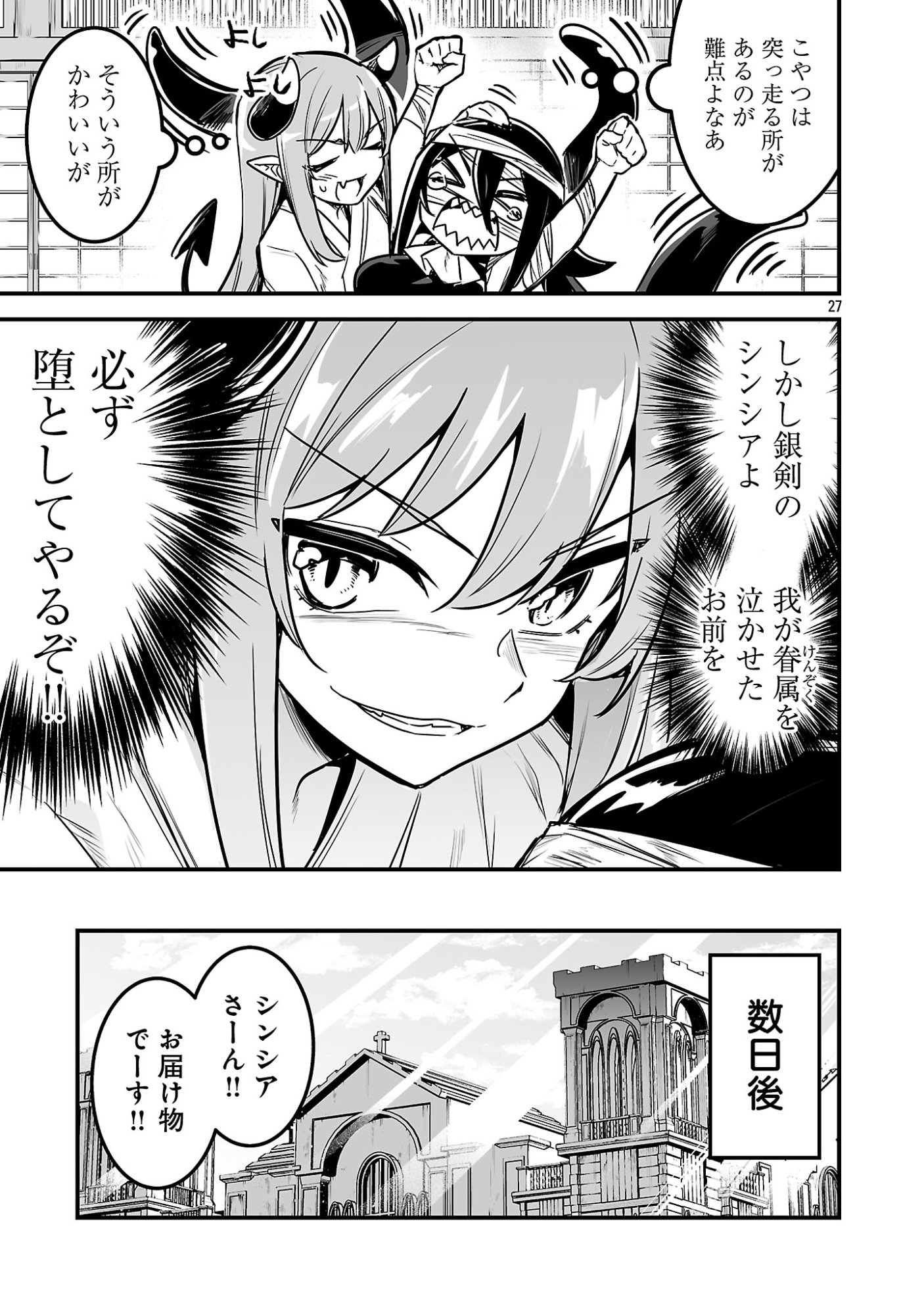 Hunter Guild no Ura Quest Chapter 3.3 9ページ