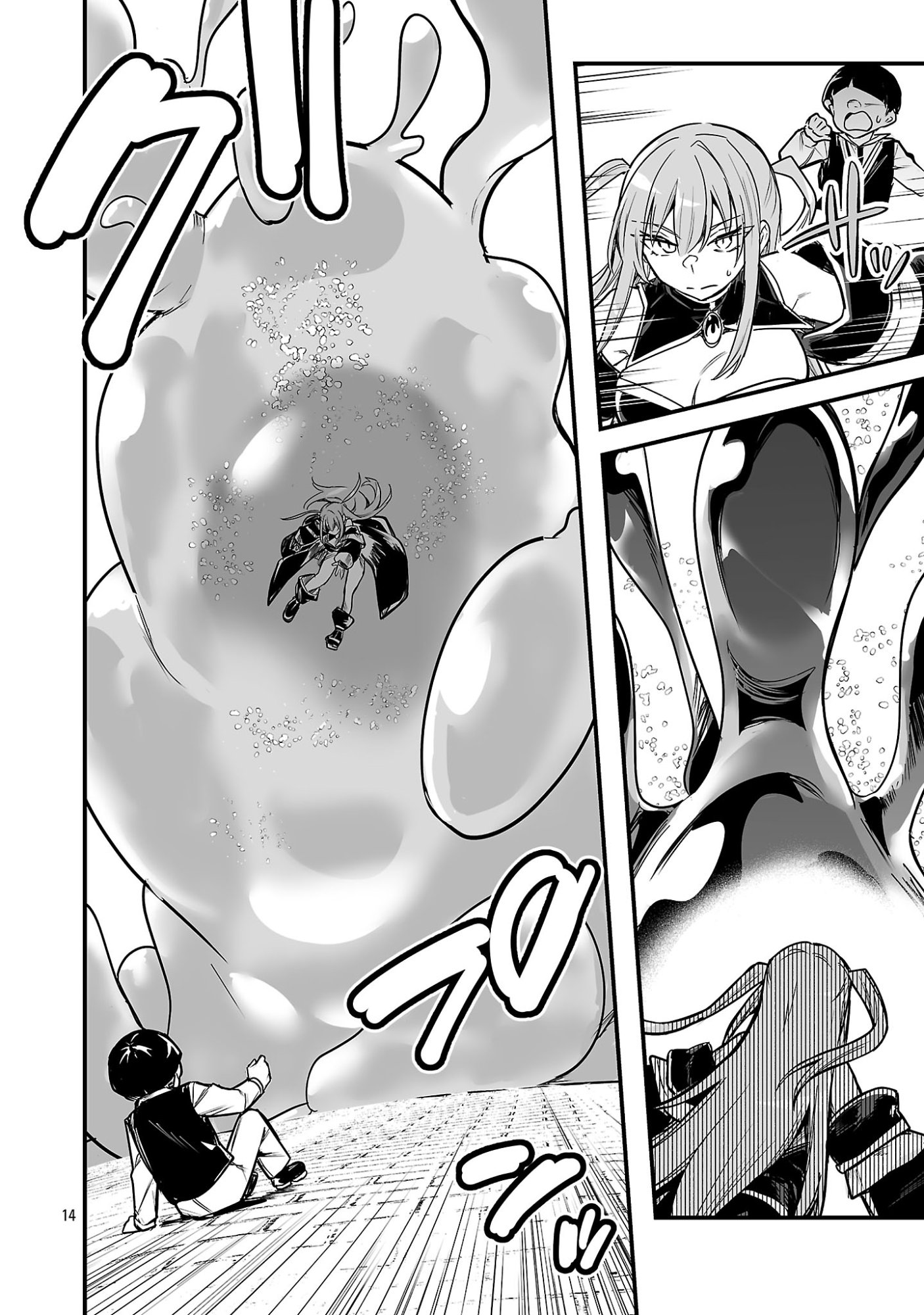 Hunter Guild no Ura Quest Chapter 4.2 6ページ